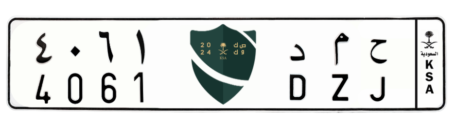 لوحة ح م د 2061